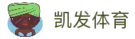 凯发体育 - 稳定播放支持与高效访问服务平台